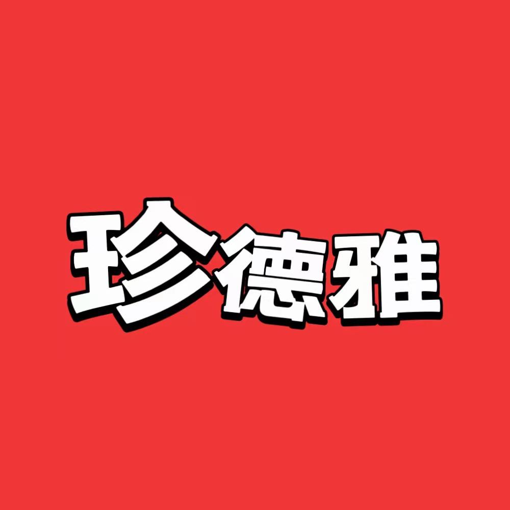珍德雅背心工厂（可批）