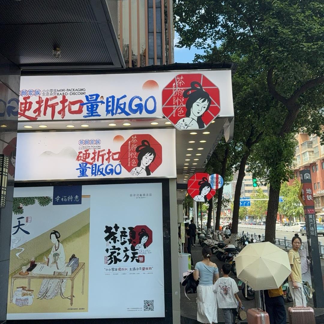 随遇而安，