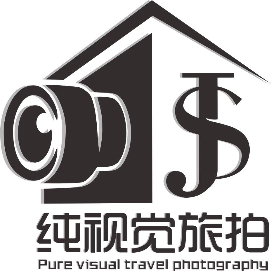纯视觉旅拍店官方号