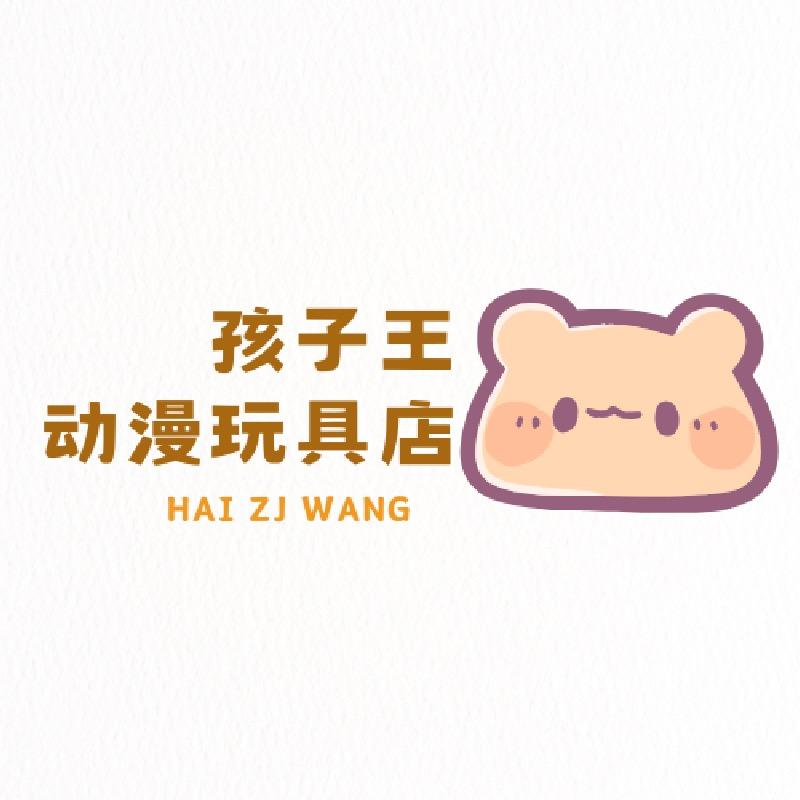 孩子王动漫玩具店