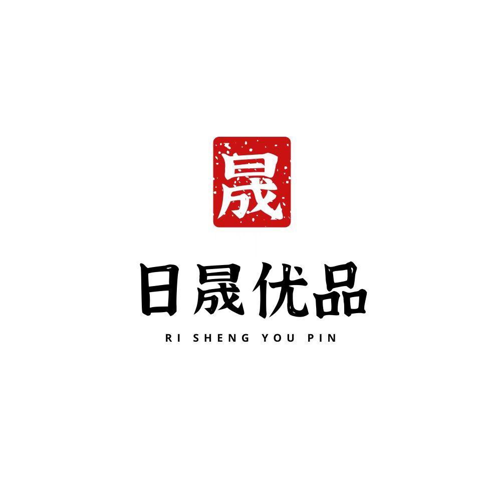 日晟优品