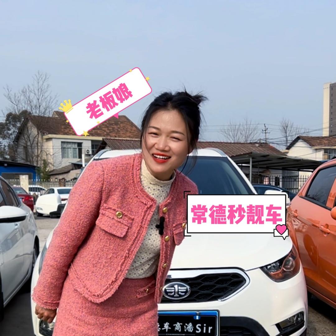 常德秒靓车（老板娘萍萍）