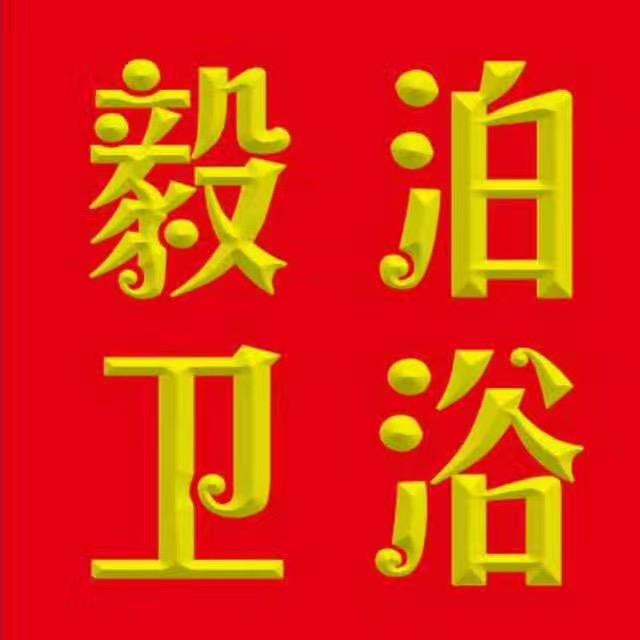 毅泊卫浴(水龙头批发)