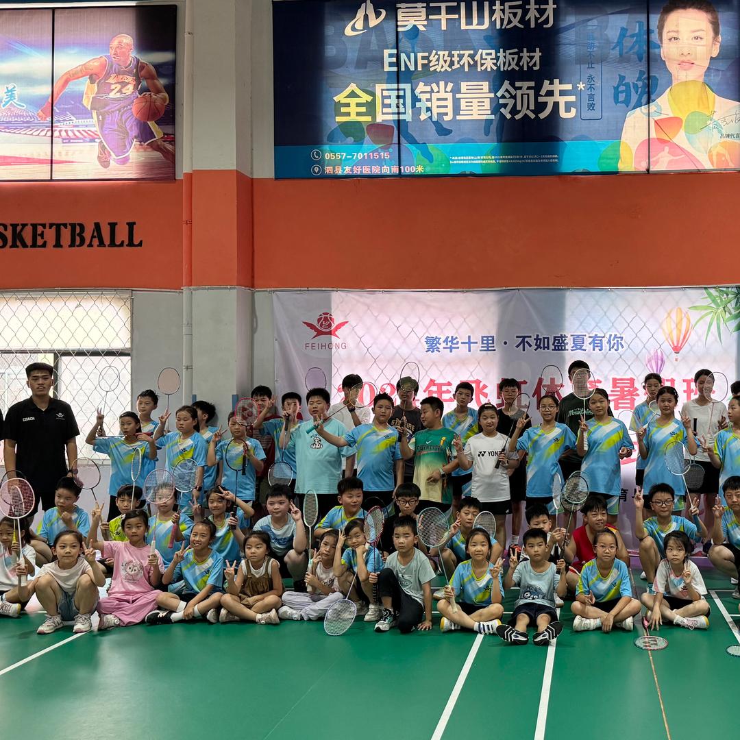 飞虹羽毛球🏸陈教练