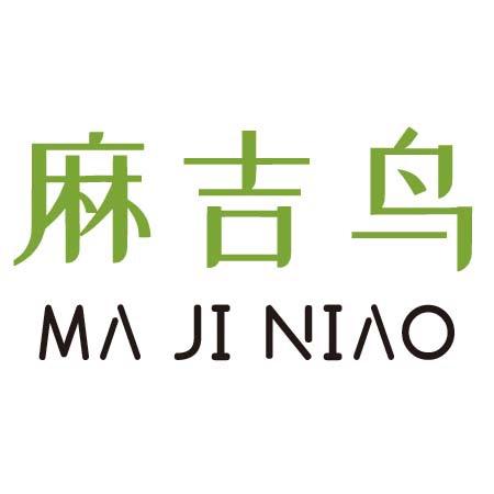 麻吉鸟服饰配件