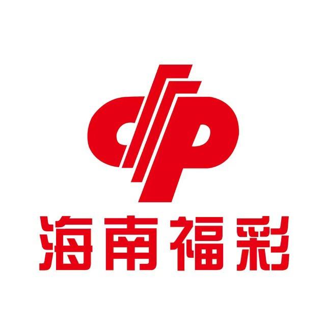 海南福彩