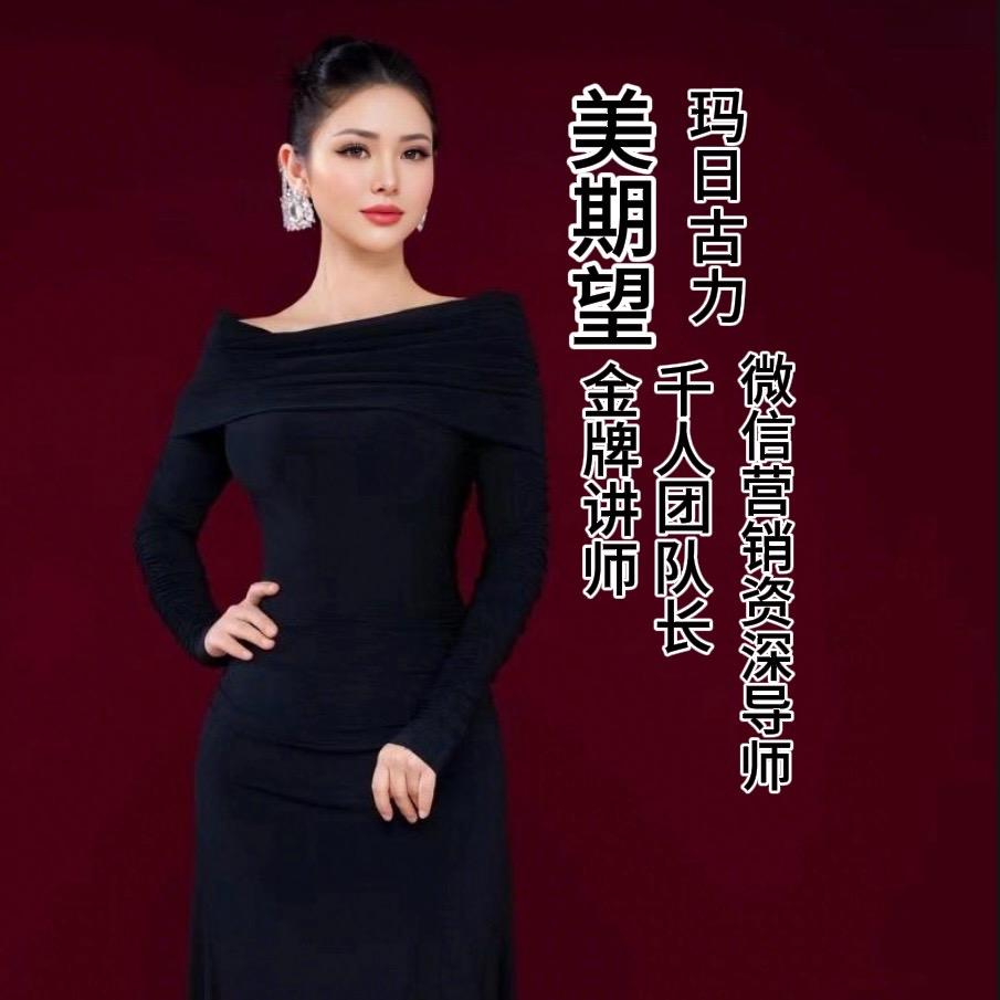 美期望～玛日古丽
