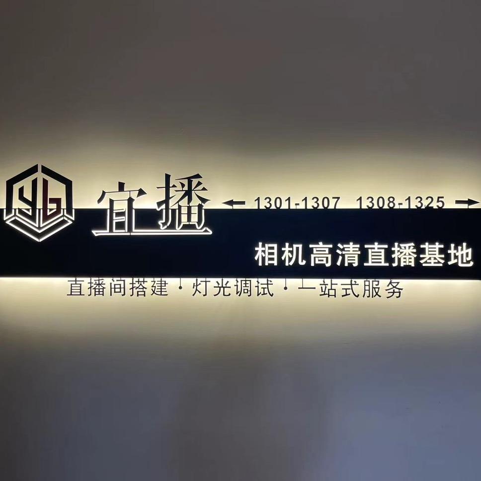 宜播直播间调试