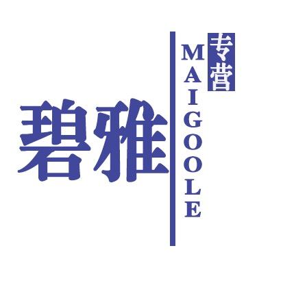 碧雅护肤专营店