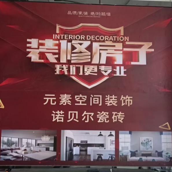 五家渠元素空间装饰