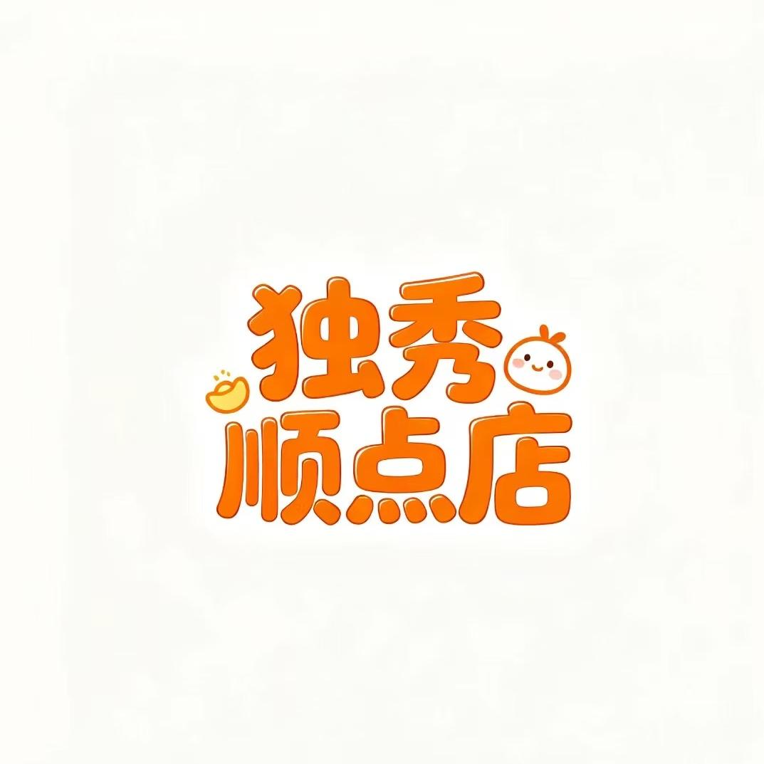 郑州市独秀顺点服饰个体店