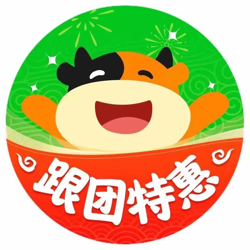 途牛带你游四川-赏秋专场