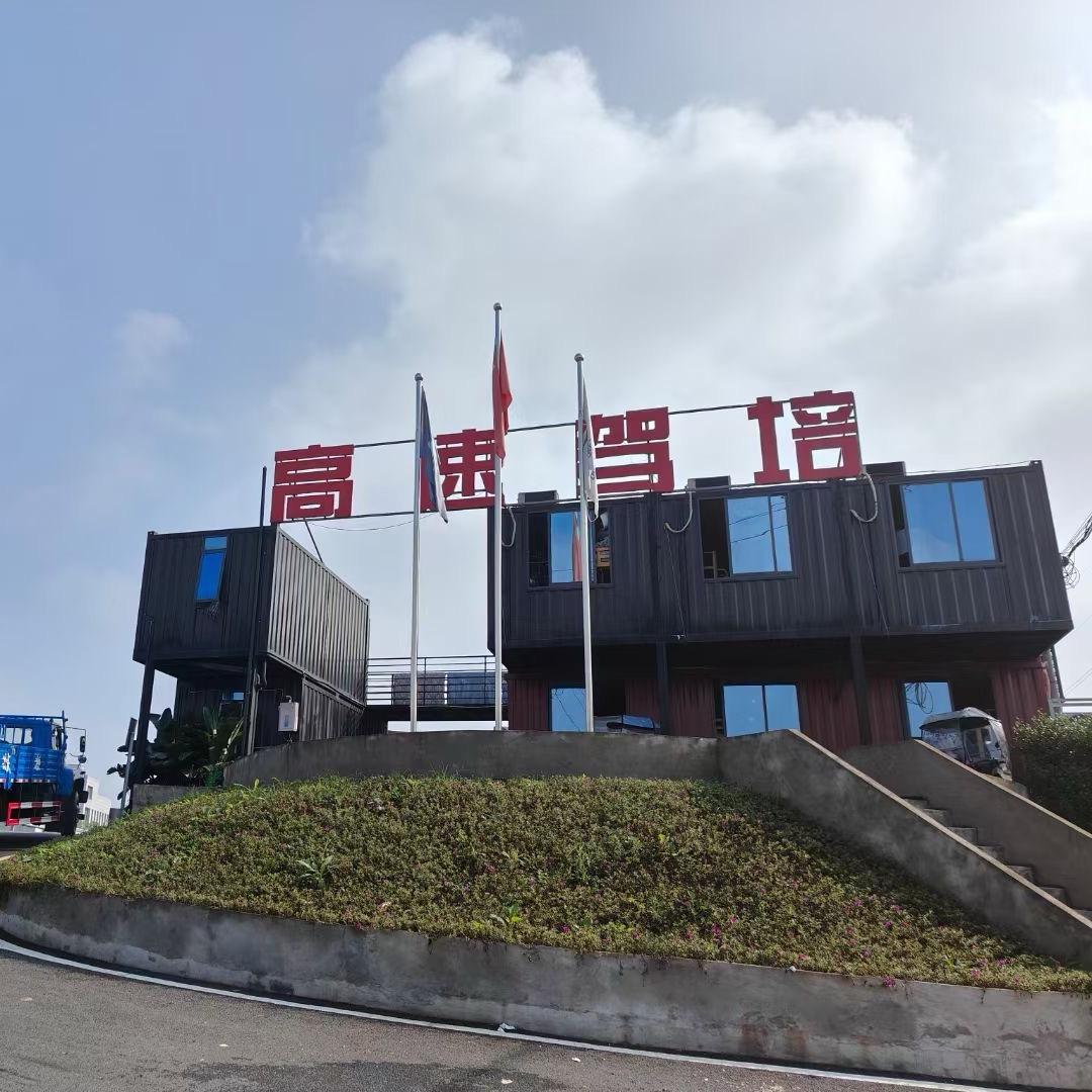 重庆中大驾校