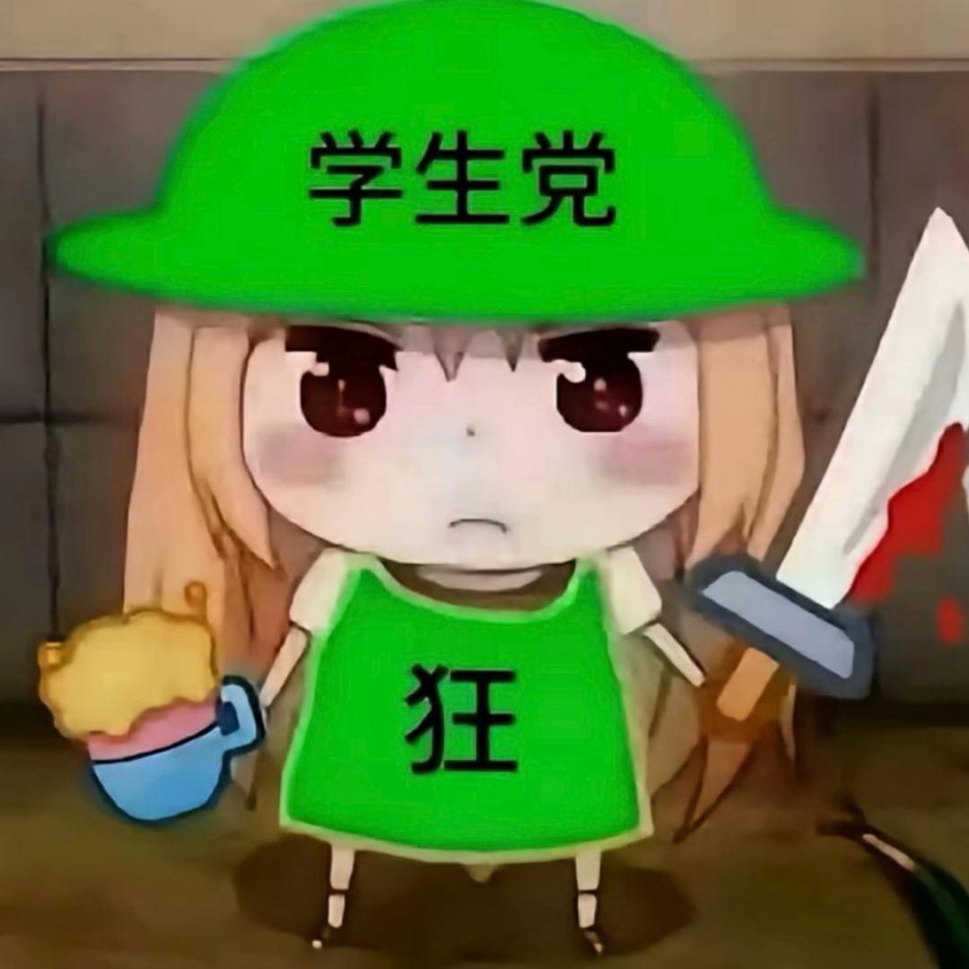 我是唐不是傻