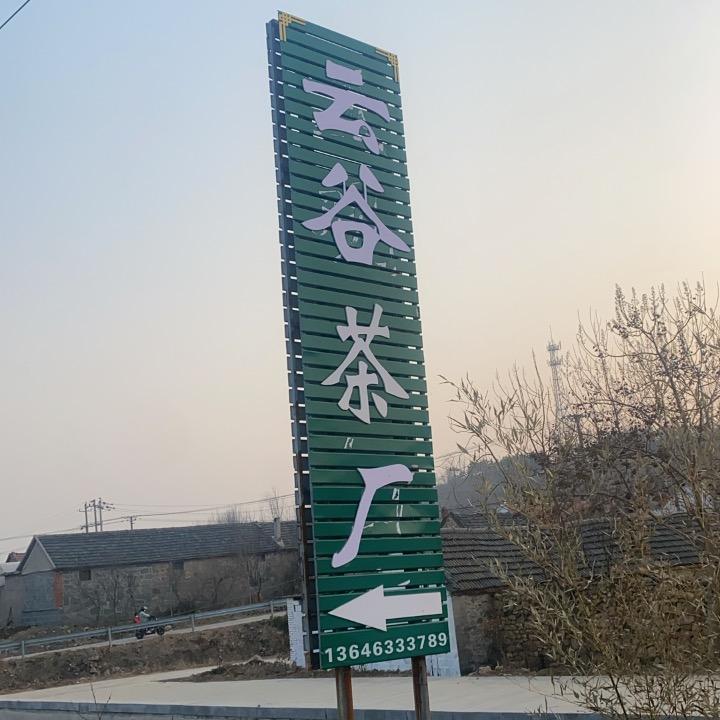 蓝悦在云谷