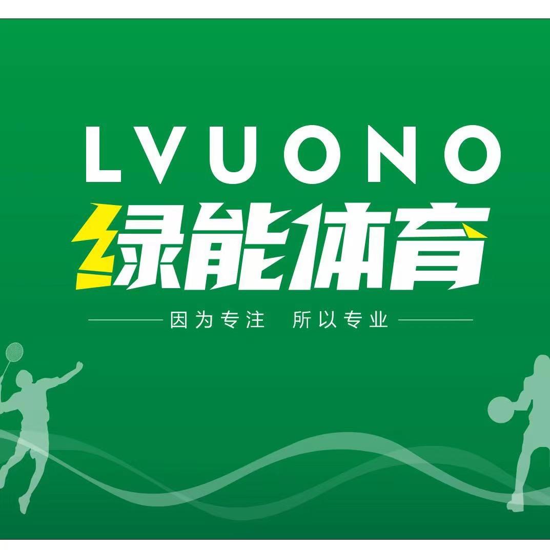 松滋绿能羽毛球～林