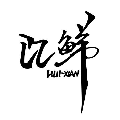 汇鲜佳甄水果店