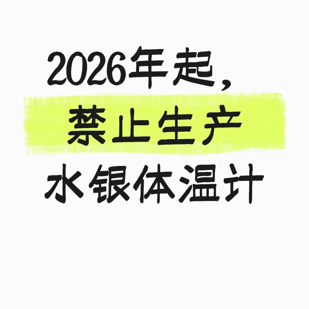 水银体温计库存量大