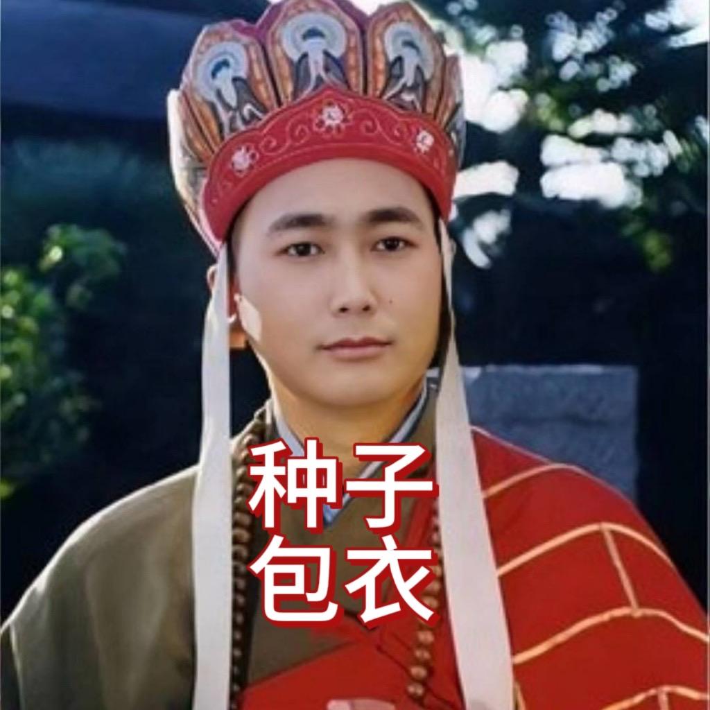 唐长老的农业之路