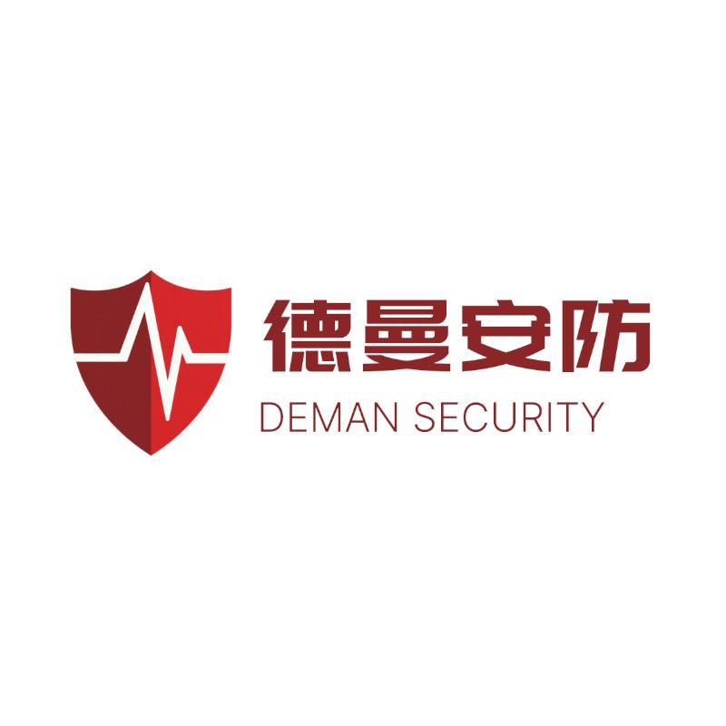 德曼安防
