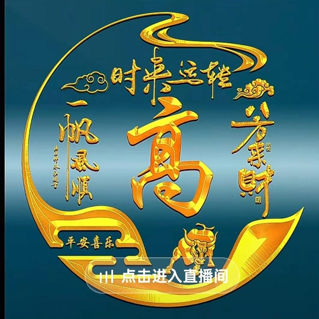 高玉民