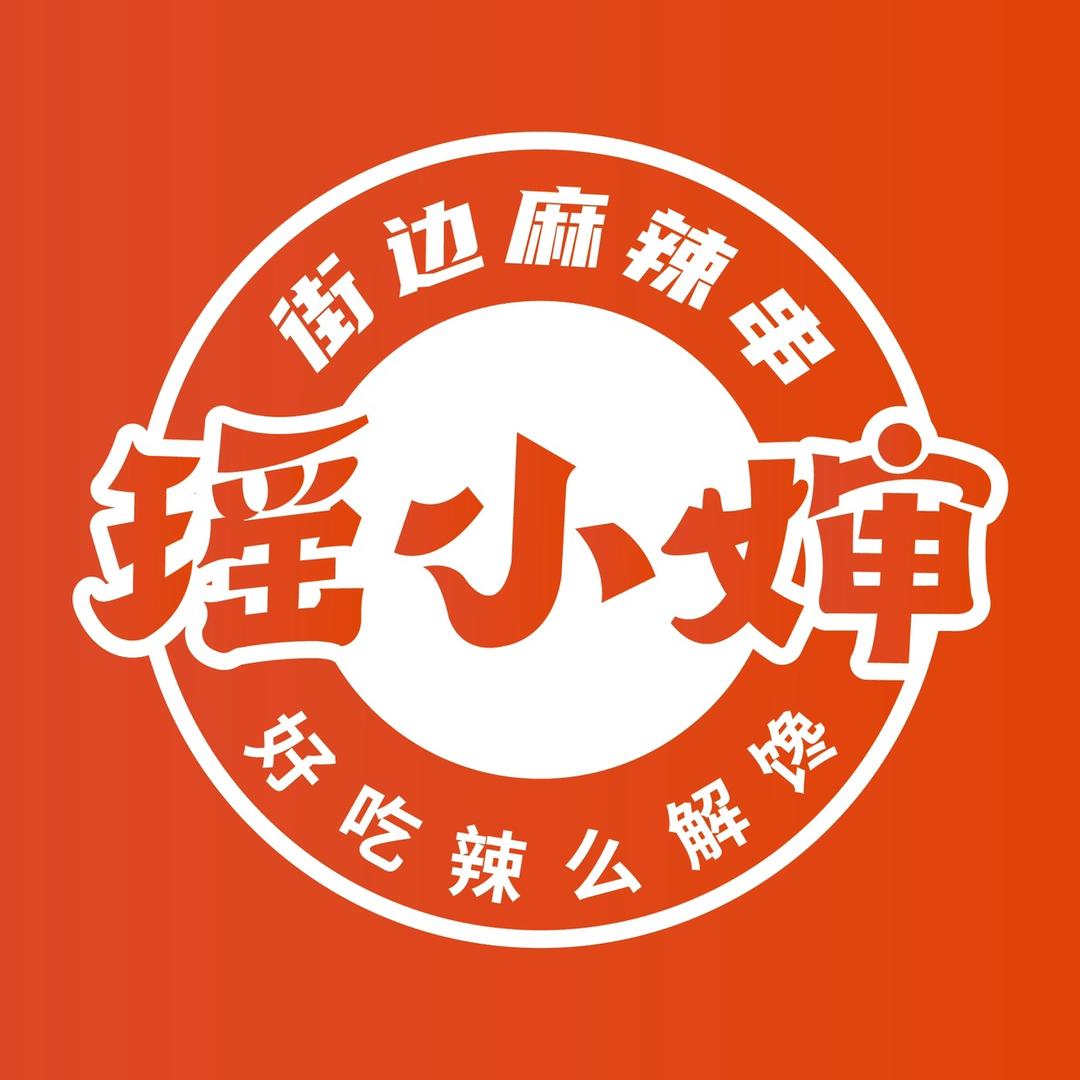 天津瑶小婶餐饮管理有限公司