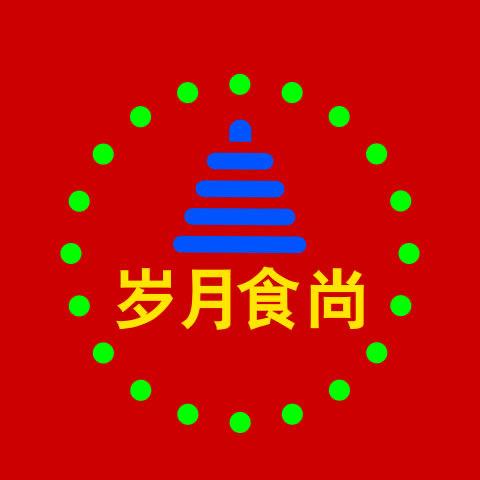 岁月食尚