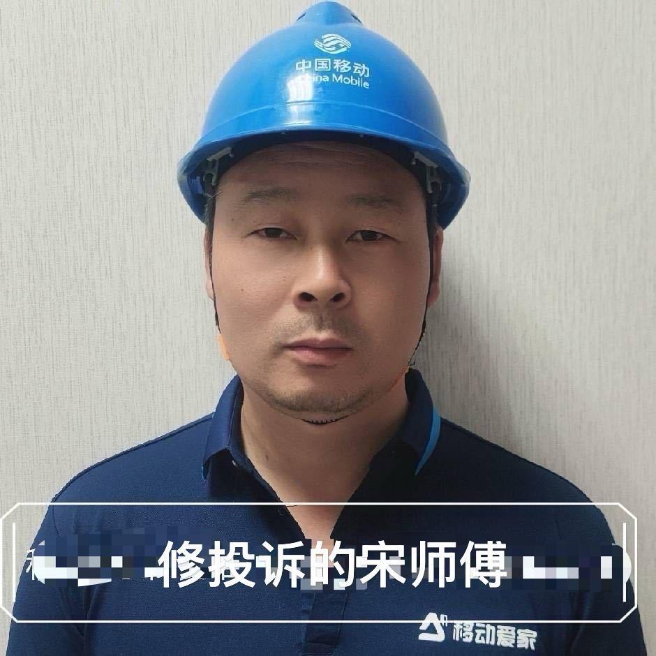 修网线的宋师傅