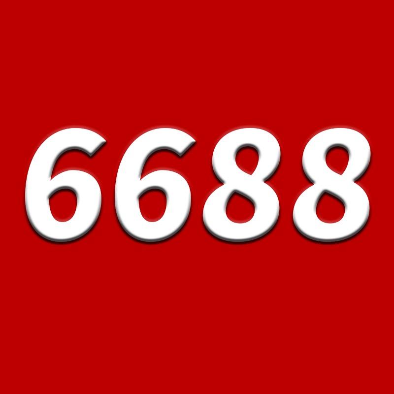 6688菜馆