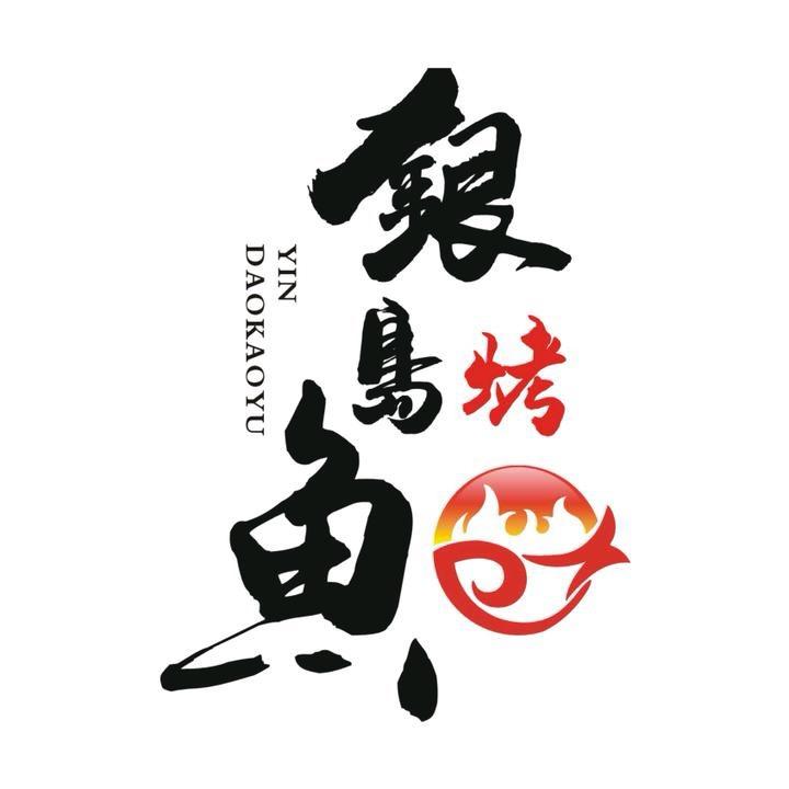 涛哥的美食日记