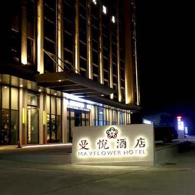 巽寮湾曼悦酒店