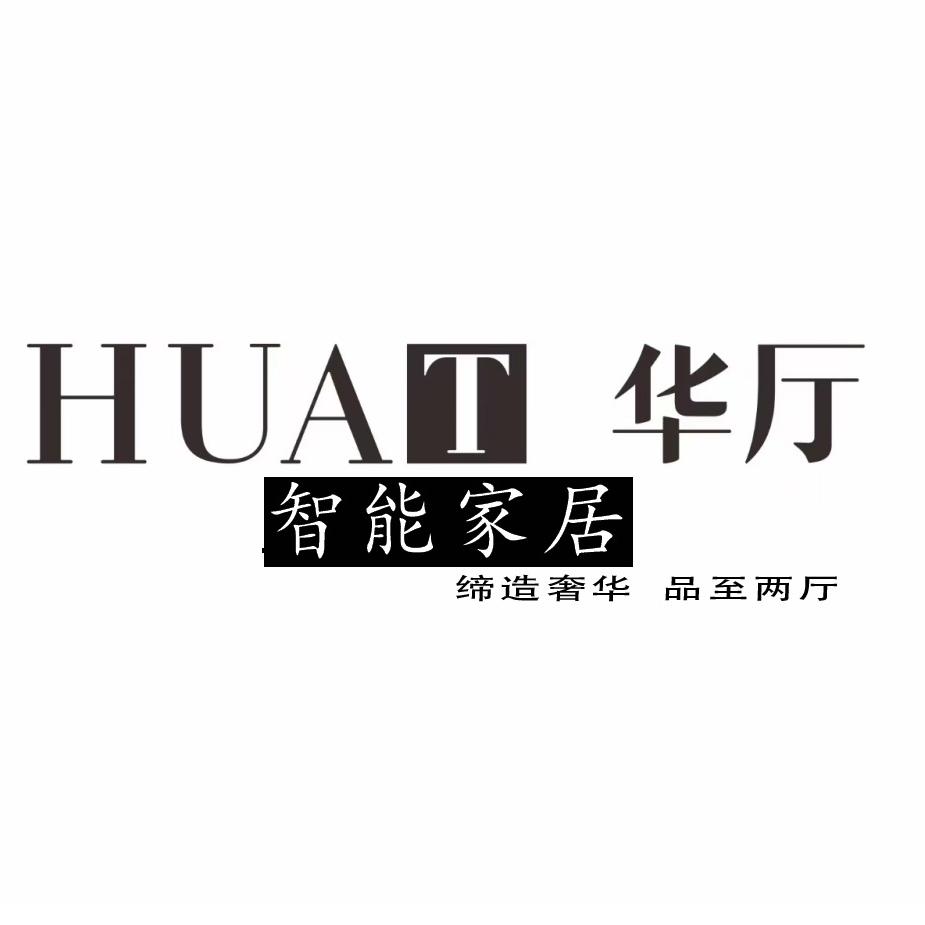 华厅智能家居