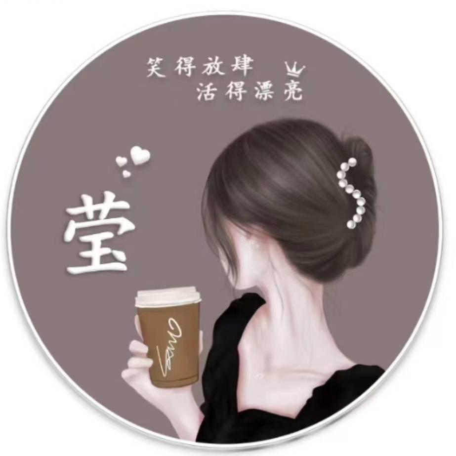 大莹姐