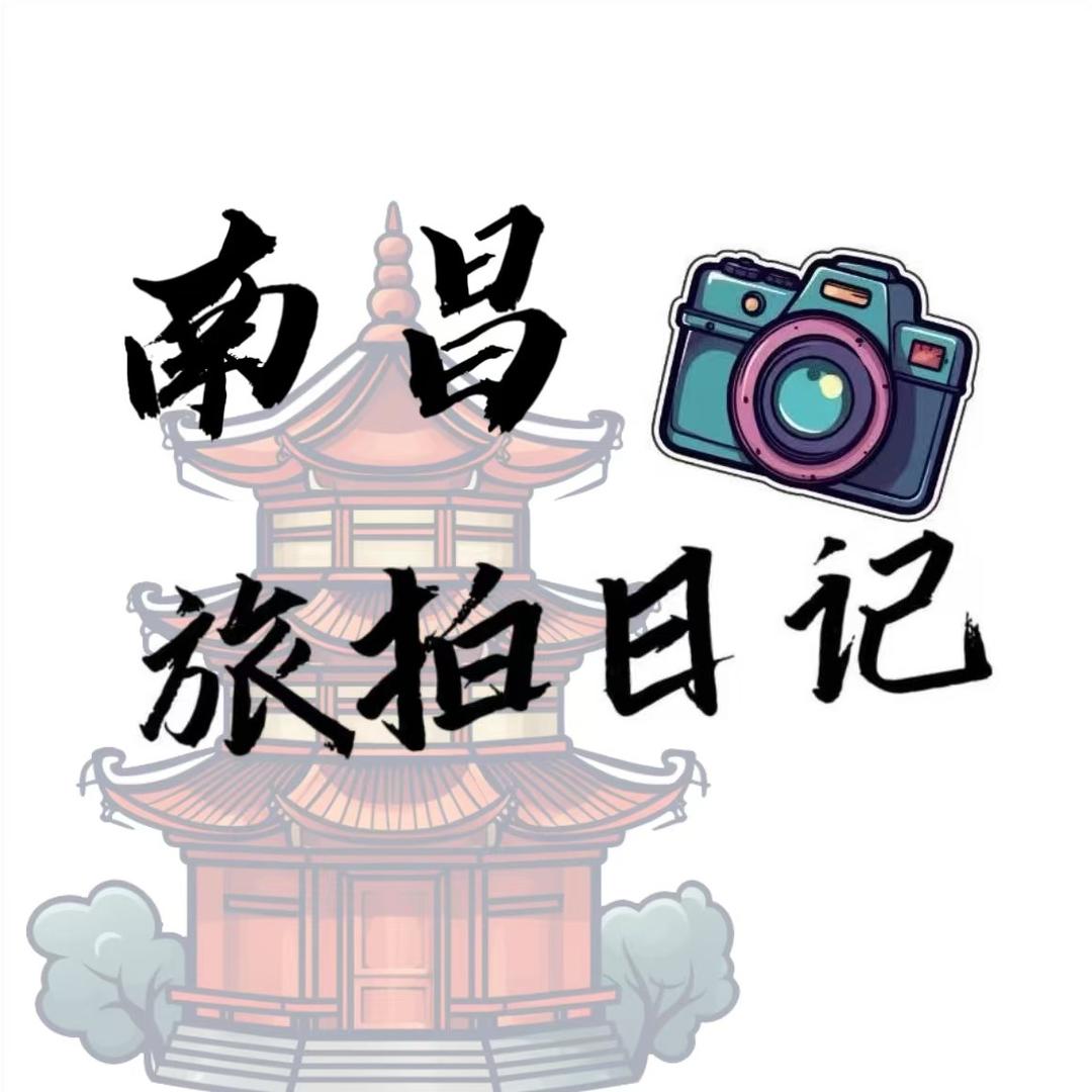 南昌旅拍日记