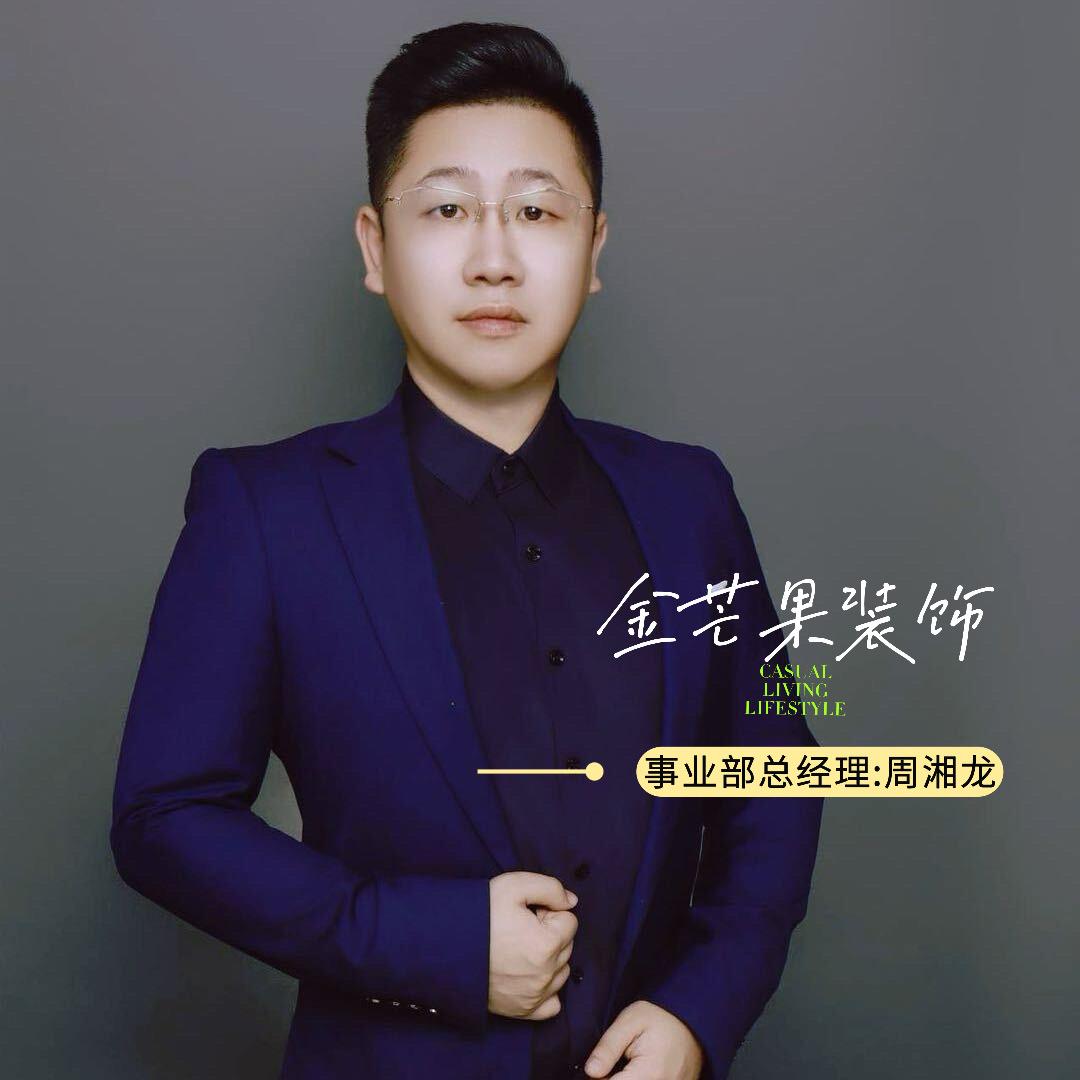 烟台装修找大龙—金芒果