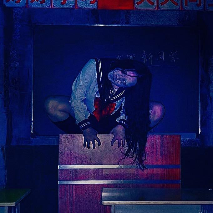 密室鬼鬼i