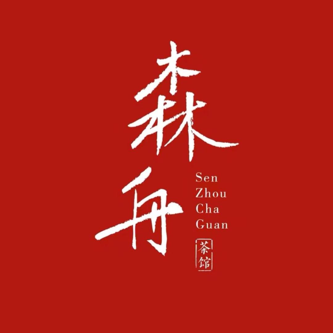 森舟肖肖直播爆款返场直播间