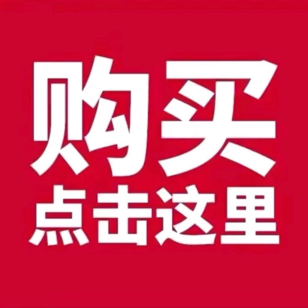 视频同款在主页橱窗