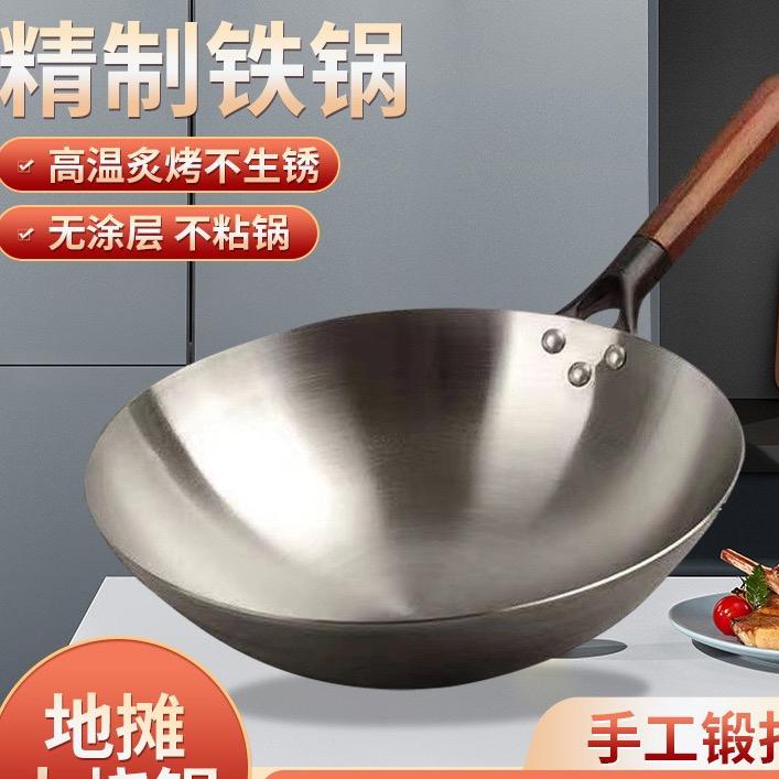 宝哥-现场开锅-无油漆，无涂层，食品铁锅