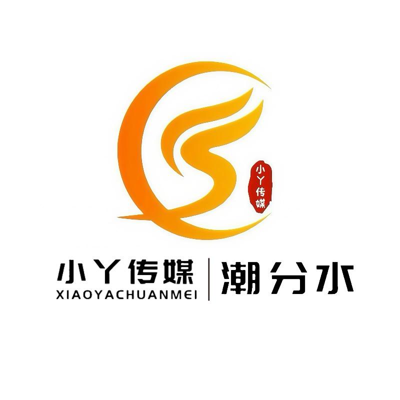潮分水