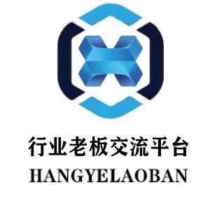 🌈行业老板交流群《搜vx公众号》