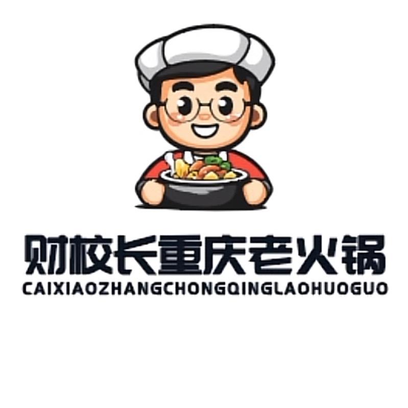财校长