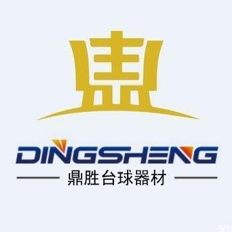 衡水鼎胜台球器材