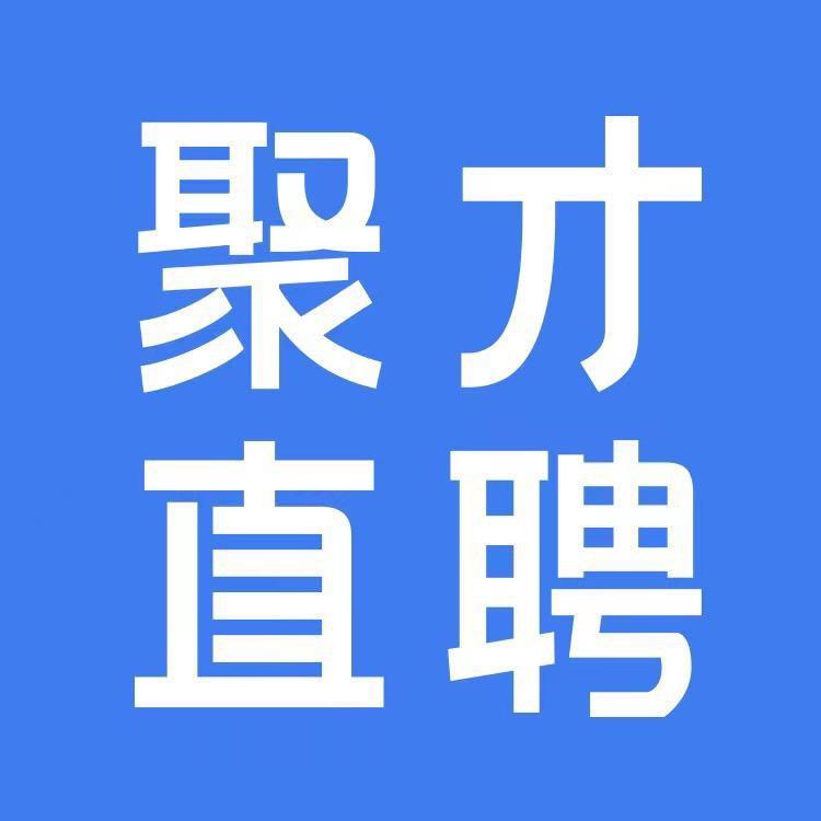 聚才直聘®