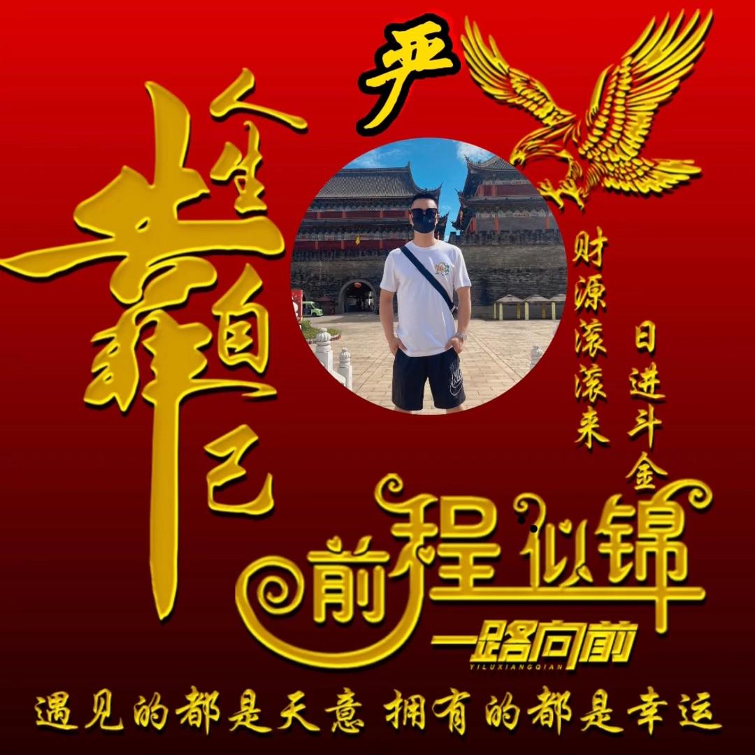 严先生购佰惠生活超市