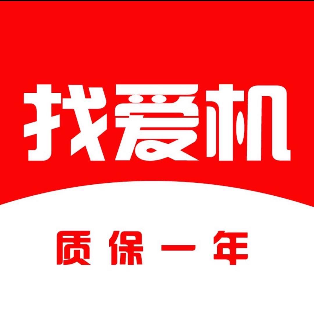 爱找机-二手笔记本