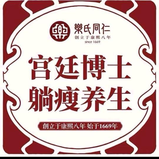 躺轻体舒养