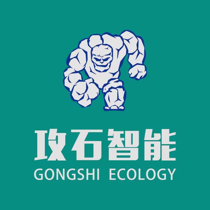 攻石智能科技官方账号