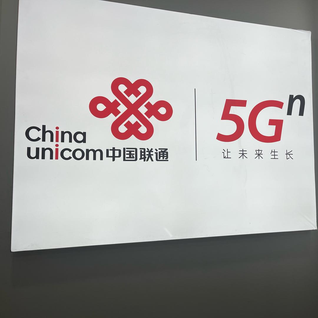 汾阳市鼓楼底联通营业厅