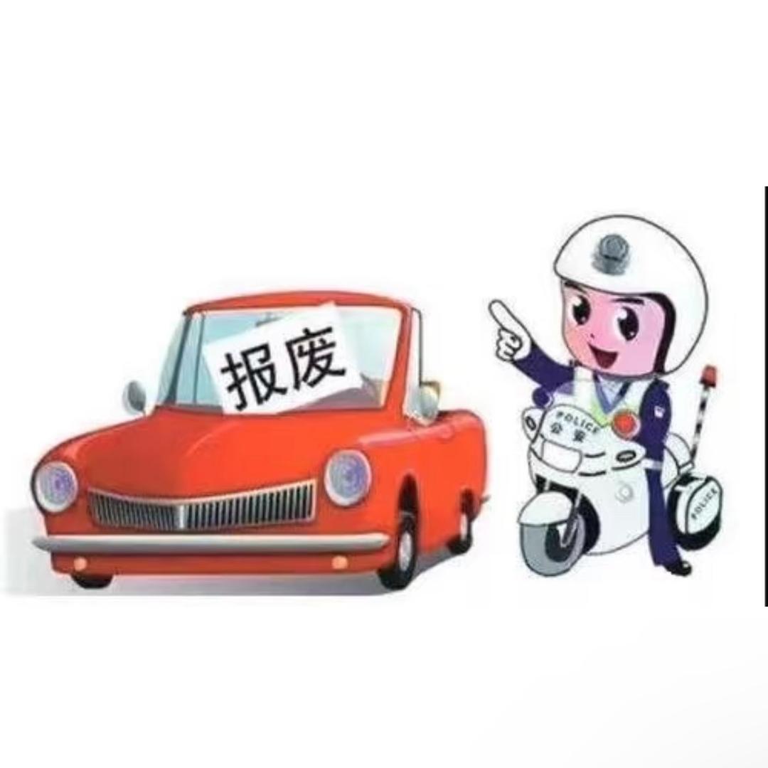 杭州金诺报废汽车